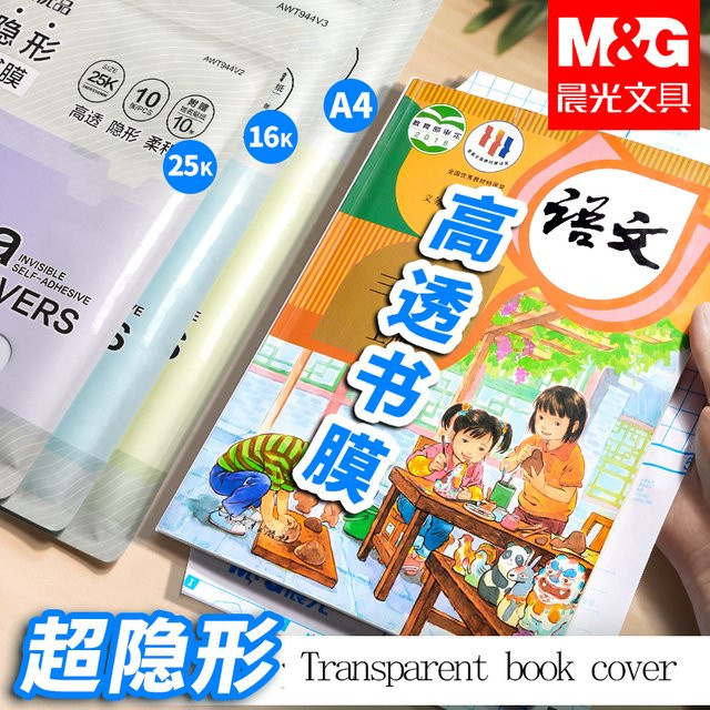 M&G Transparente Kunststoff-Buchhüllen für A4, selbstklebend, wasserdicht und verschleißfest aus PVC - Bild 1