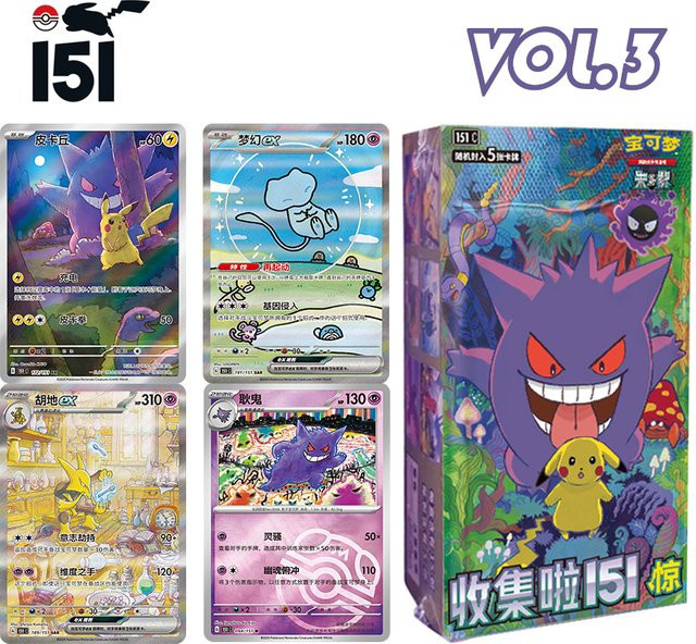 Pokemon 151 Gengar 151 Münzset, Sammelkartenbuch, Set / Bundle, ab 18 Jahren - Bild 1