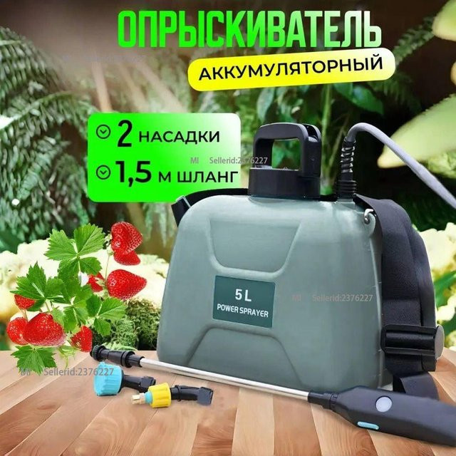 Xiaomi Akku Gartenspritze in Grün mit 5 l Fassungsvermögen und Teleskopstange inklusive Düsensatz - Bild 1