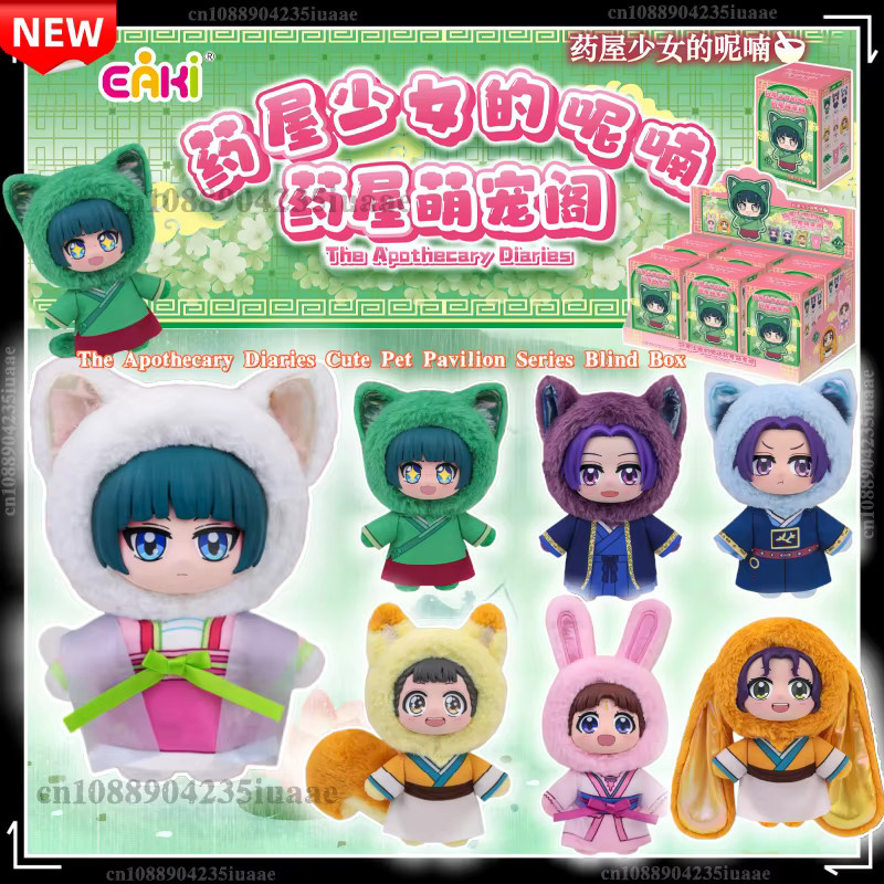 EAKI The Apothecary Diaries Mao Mao Risshu, Anime-Figur, Einzelfigur - Bild 2