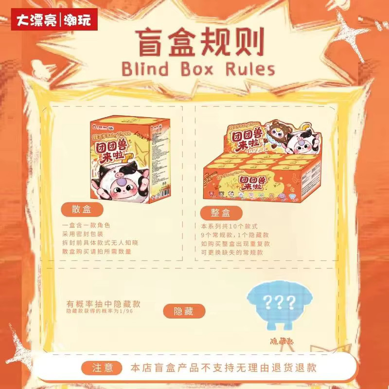 52TOYS Baby Drei Plüschpuppen Schlüsselanhänger Blind Box, Tiere, 10-teiliges Set - Bild 1