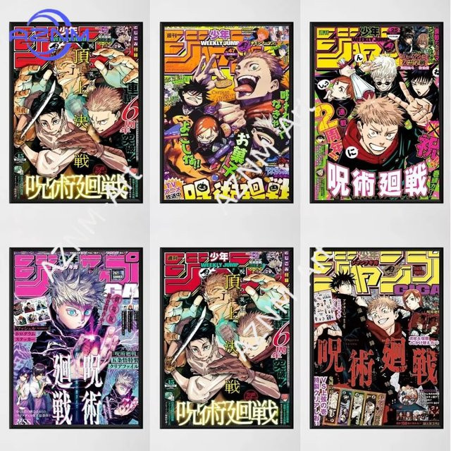 KAYOU Anime Jujutsu Kaisen Poster, selbstklebender Papierdruck in Mehrfarben, moderne Illustration für dein Zuhause - Bild 1