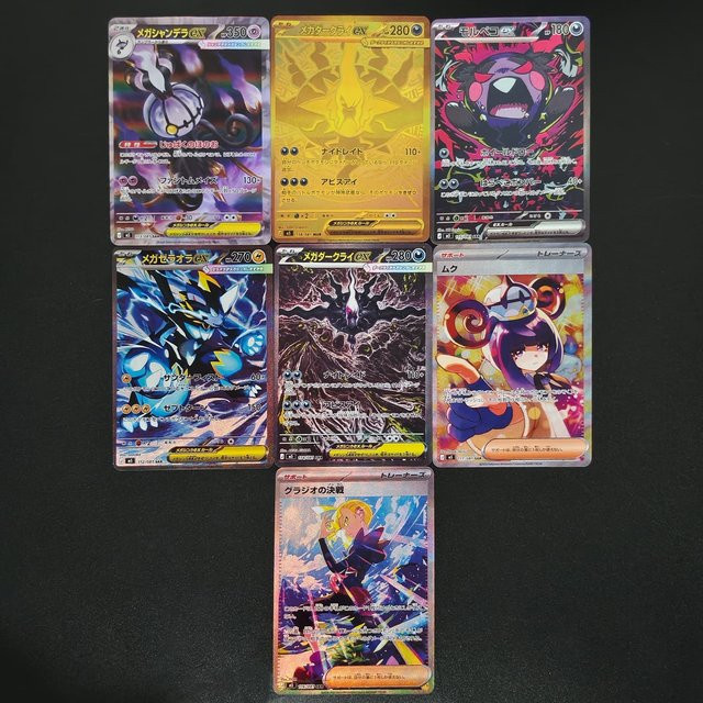 FUNISM Pokémon Japanisches Abyss Eye # 118 Spielkarten-Spielzeug, ab 18 Jahre - Bild 1