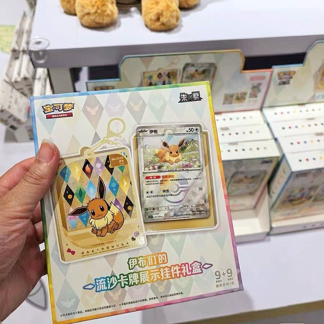 Pokémon Sammelkartenspiel Eevee Quicksand Karten-Display Schlüsselanhänger, Überraschungs-Geschenkbox - Bild 1