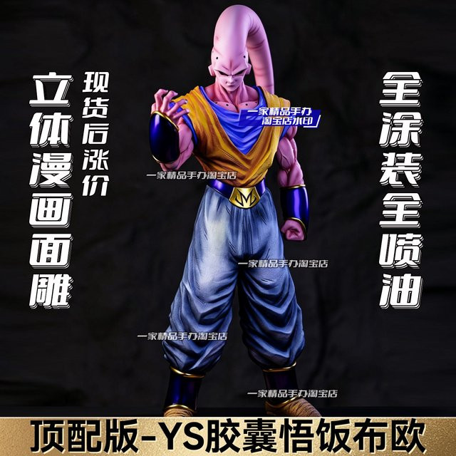 YS Studio Dragon Ball Gohan absorbiert Majin Buu GK Statue, Anime-Figur, Kunststoff, Bunt / Mehrfarbig - Bild 1