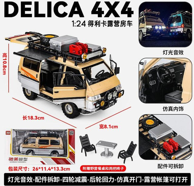 Linyi toy car Mitsubishi Delica 4X4 All Terrain Adventure Van, Modellauto, 1:24, Metall, ab 14 Jahren - Bild 1