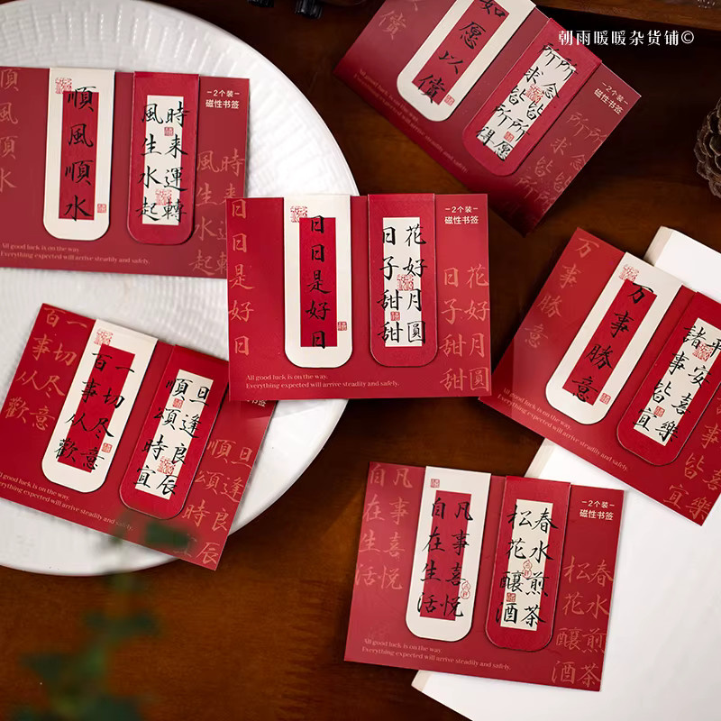 Morgenregen Magnetisches Lesezeichen im chinesischen Kalligrafie-Stil in Rot - Bild 3