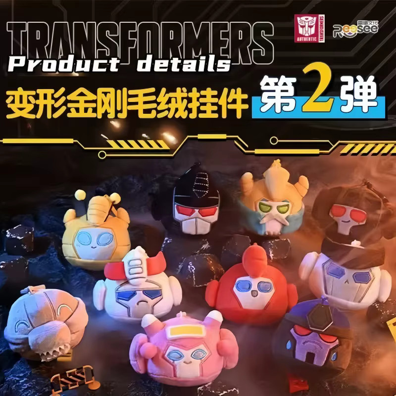 Reese Transformers Mini-Plüsch-Blindbox-Spielzeug, Einzelfigur, bunt/mehrfarbig - Bild 2