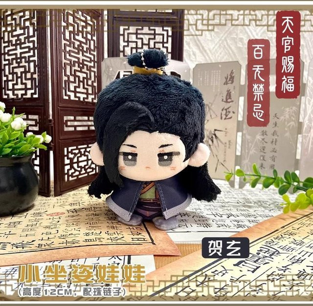 Yiran Health & Beauty Tian Guan Ci Fu Plüschtier, Kuscheltier - Bild 1