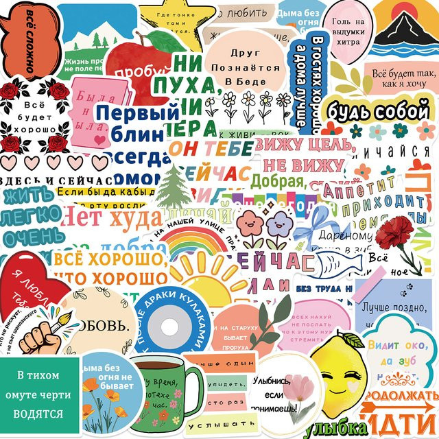 MRJIAANGSON Russische Graffiti Aufkleber, bunt, 50-teiliges Set - Bild 1