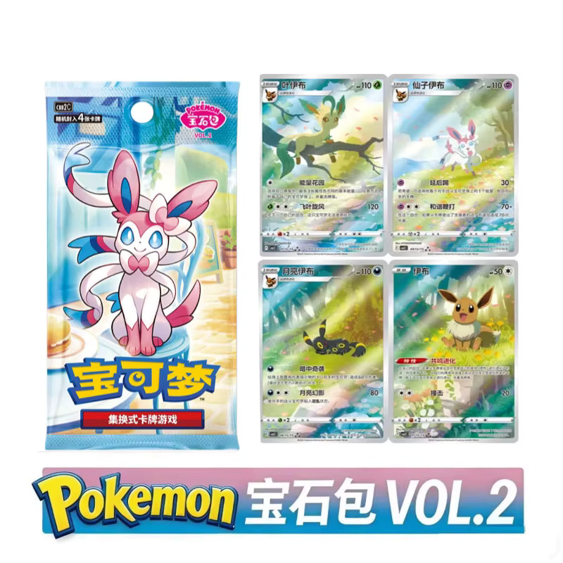 KAYOU Pokémon Gem Pack Vol. 2 Karten Scarlet & Violet, ab 14 Jahren - Bild 3
