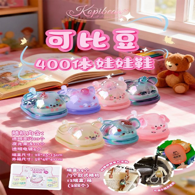 Kebidou Schuh-Serie Blind Box, Überraschungsspielzeug, Figur, Schlüsselanhänger - Bild 1