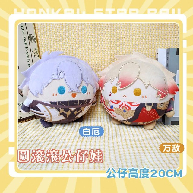 LISM Honkai: Star Rail Mydei Phainon Dango-Puppe, Plüsch, 20cm - Bild 1