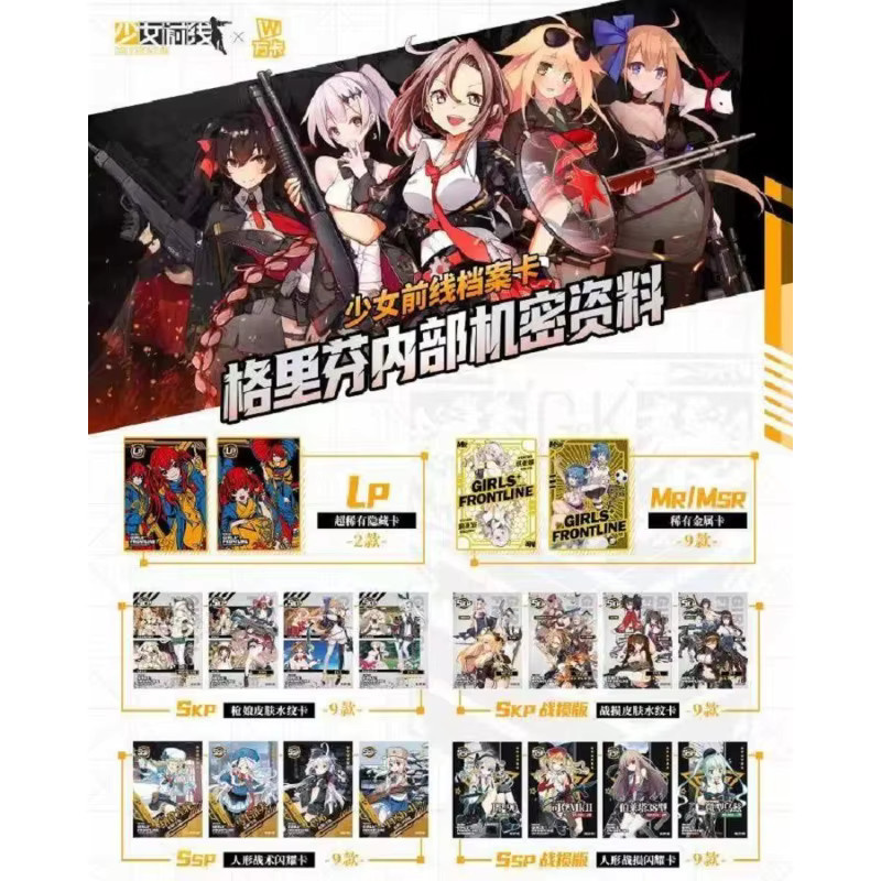 Wanka Girls' Frontline Archiv-Gedenkkarte, Sammelkarten - Bild 5