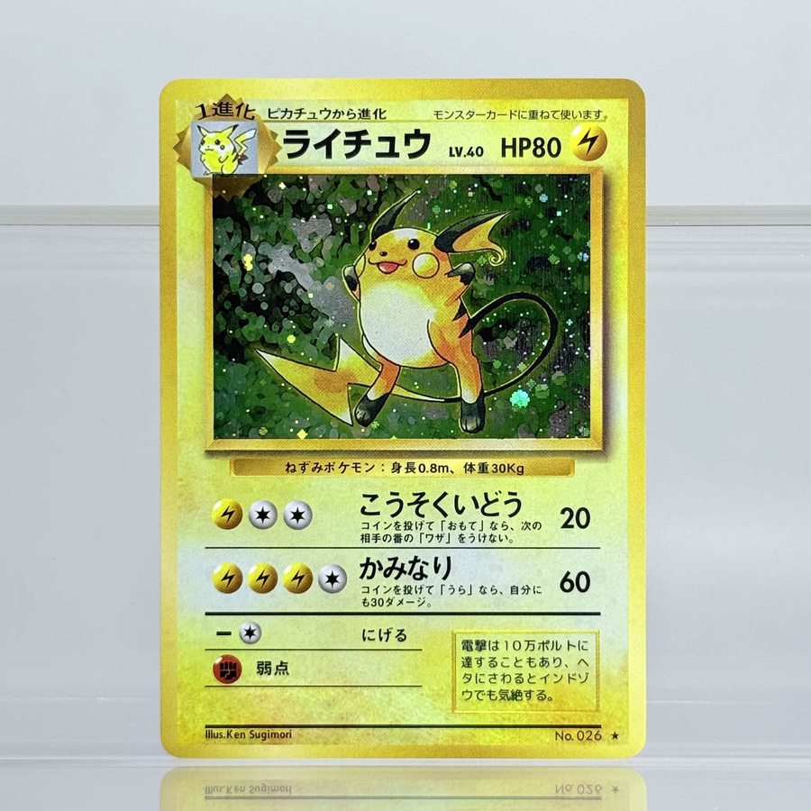 Bandai Pokémon Japanische Einzel-Proxy-Folienkarte, Sammelkarten-Spielzeug - Bild 2