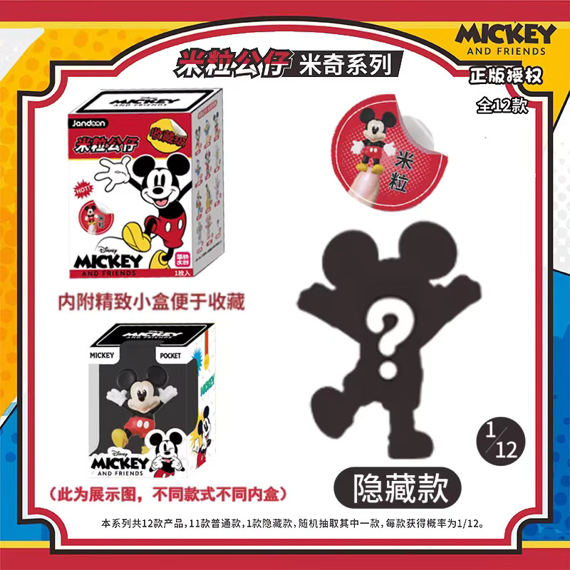 JANDOOM Disney Mickey Minnie Donald Daisy Actionfiguren, Blind Box, Mini-Figuren - Bild 3