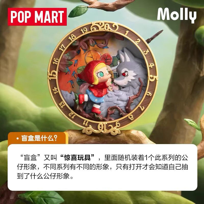 Pop Mart Molly 20. Jubiläum Zeitrotation-Serie Blindbox Sammelfigur - Bild 3
