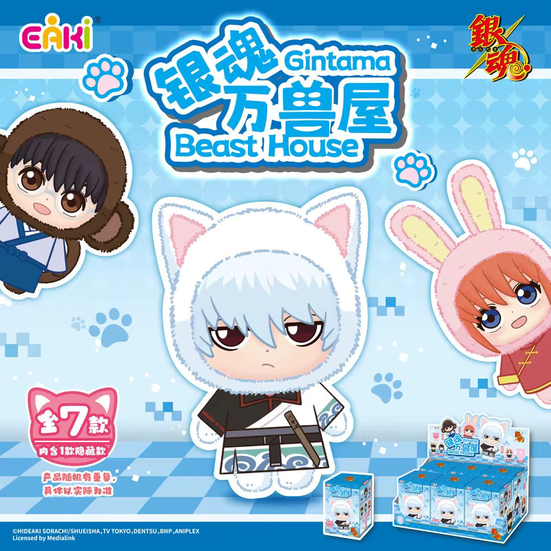 EAKI Gintama Beast House Plüsch-Blindbox, Anime-Figur, Einzelfigur - Bild 2