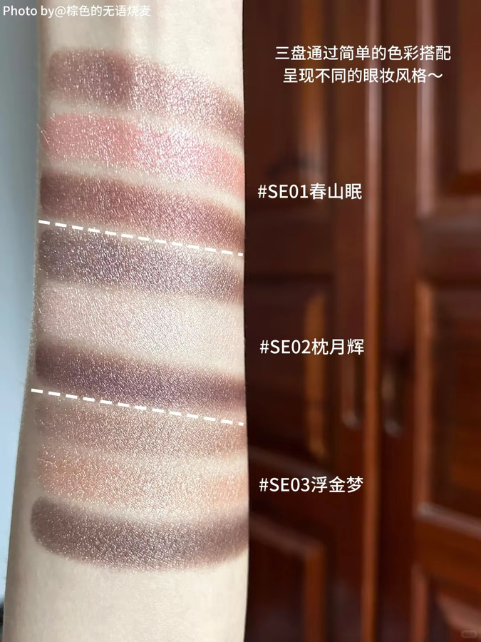 Qianyan Cheeryep Pillow Dream Lidschatten-Palette, 3 Farben, Matt & Schimmernd - Bild 3