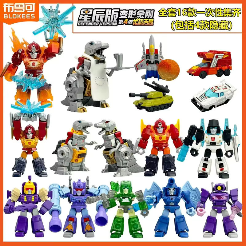 BLOKEES Transformers Bausteine, Defendoer Version 4. Generation, Montage-Spielzeug - Bild 2