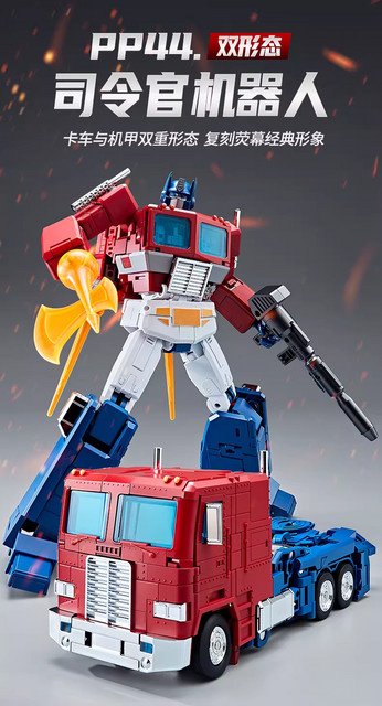 WEI SHUANG KO Transformers O.P Prime G1 Säulenroboter, Legierung, Autobot W8020 PP44, animiertes Transformationsspielzeug - Bild 1