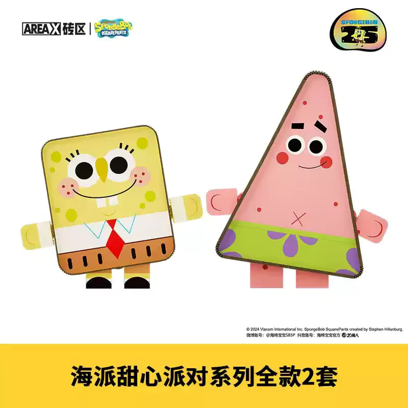 Area-X Spongebob Schwammkopf Patrick Star, Bausteine Blindbox, Einzelfigur - Bild 2