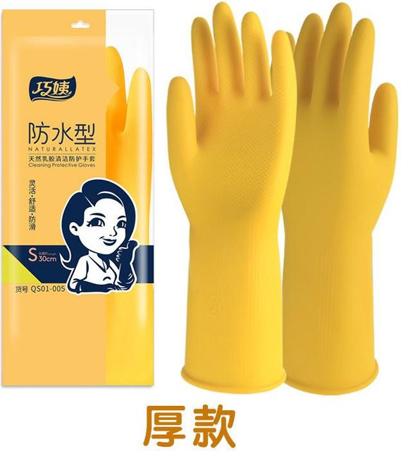 Abriebfeste Latex-Spülhandschuhe von Yiran Health & Beauty in Gelb, wasserdichte Gummihandschuhe für die Hausarbeit und Autopflege, Modell W3063WW-S - Bild 1