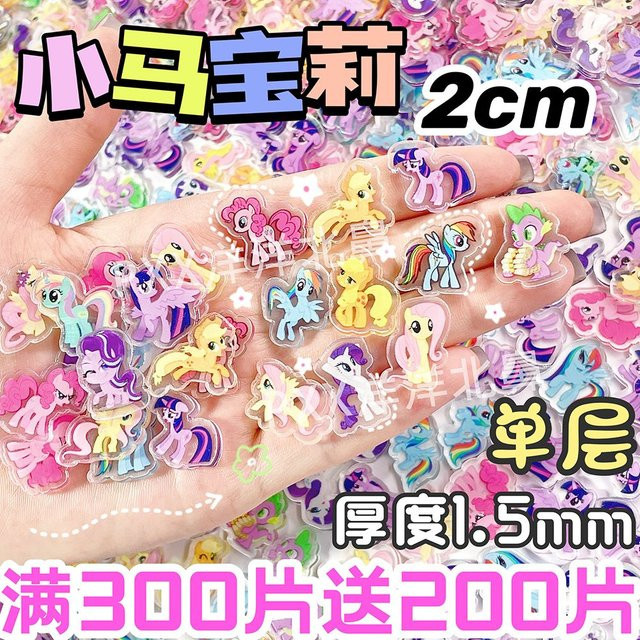 Hasbro My Little Pony Acryl-Stücke, DIY Zubehör, 50/100 Stück - Bild 1