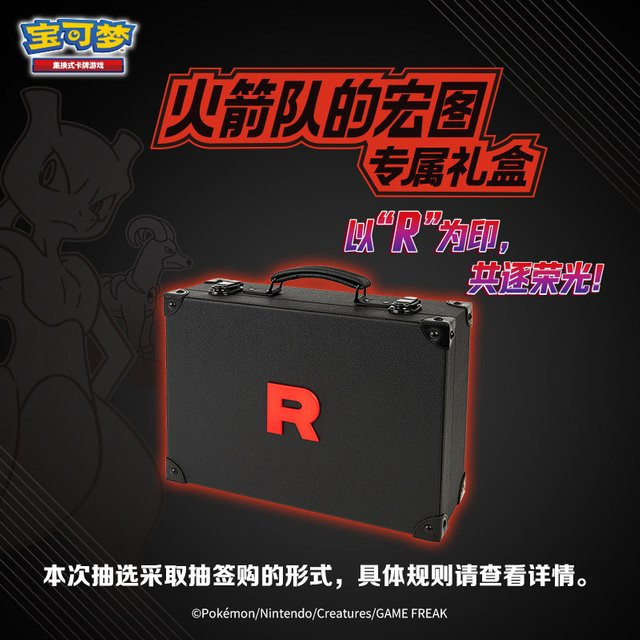 Pokémon Karmesin & Purpur Team Rocket Ambition, Sammelkartenspiel, Geschenkbox, ab 14 Jahren - Bild 1