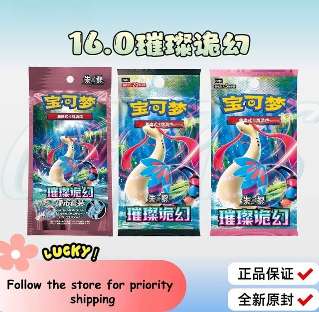 Pokémon Fantasy Booster Box, Münzenset, Sammelkarten-Sammlung - Bild 1