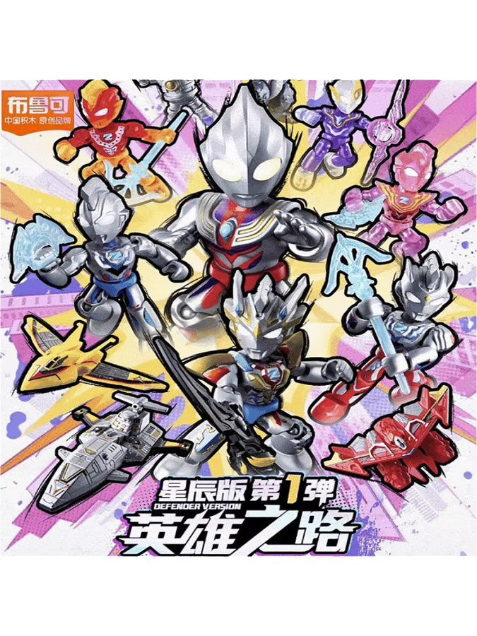 Blokees Ultraman Defender Vol.1, Sammlerfiguren, Einzelfigur - Bild 6