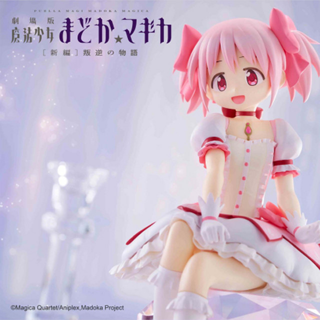 Bandai Puella Magi Madoka Magica Madoka Kaname, Anime-Figur, PVC - Bild 1