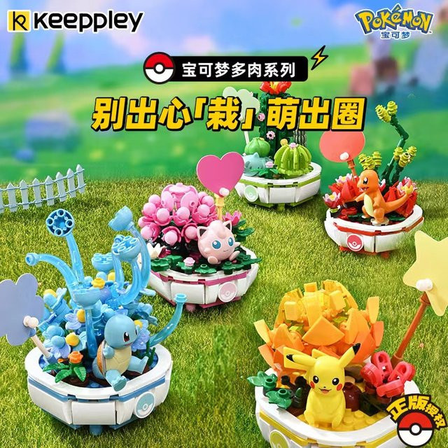 Pokemon Baustein-Figuren Pikachu Glumanda Schiggy als Pflanzentopf und Heimdekoration in Multicolor - Bild 1