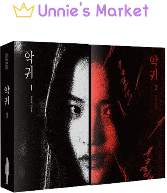 Revenant K-Drama Set (Band 1+2), Eunhee Kim - Bild 1