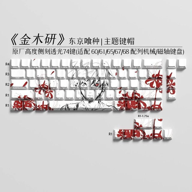 Tokyo Ghoul Kaneki Ken Tastenkappen Set aus PBT im Cherry Profil für mechanische Tastaturen, 130 Stück, Farbe: Weiß - Bild 1