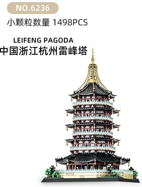 Linyi toy Hangzhou NO.6236 Bausteine 1498 Teile ab 14 Jahren - Bild 1