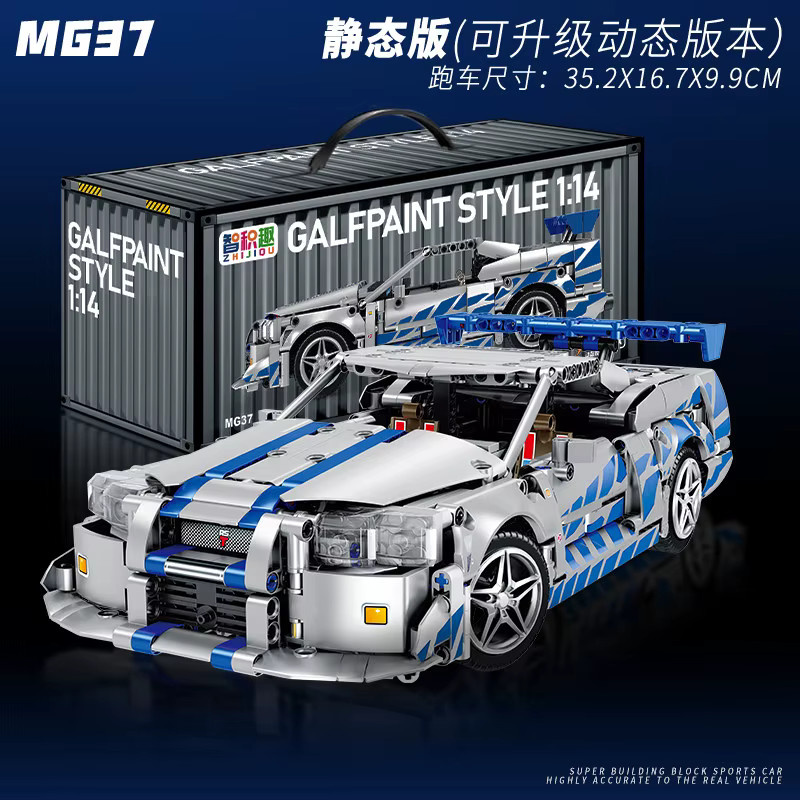 GSF Technisches Rennwagen GTR Modell, Bausteine, Fahrzeug - Bild 6
