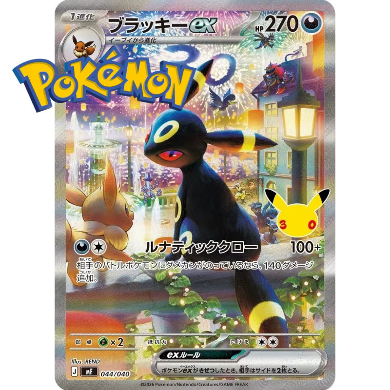 Pokémon Advanced Deck Moon Ibrahimovic, Trading Karten, ab 14 Jahren - Bild 2