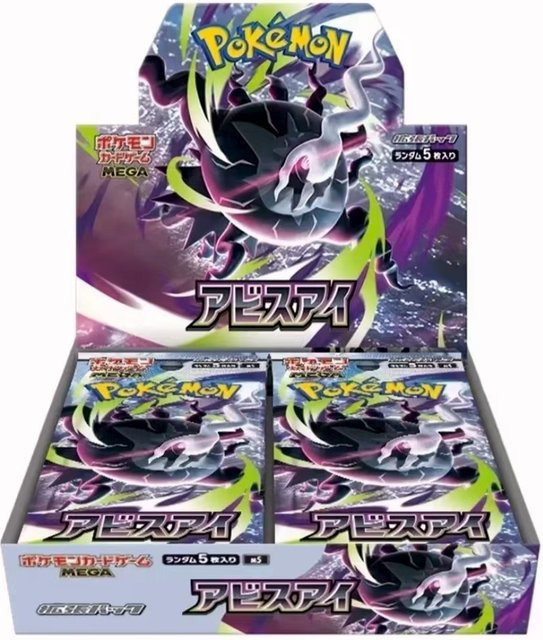 KAYOU Pokémon TCG Abyss Eye M5 Booster Blind Box, Sammel-Spielzeug - Bild 1