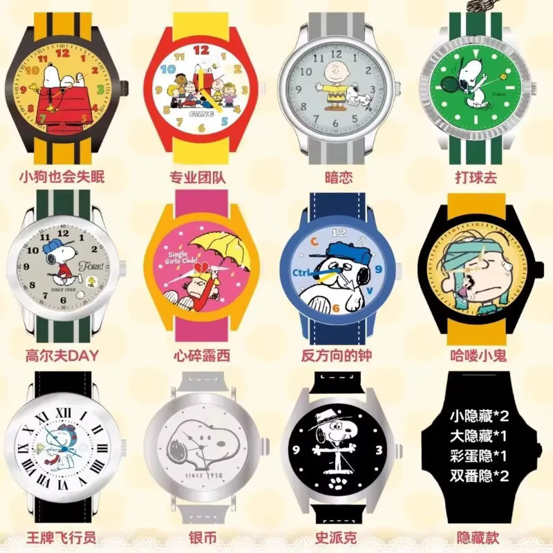 Bandai Peanuts Snoopy Blind Box Watch Multicolor Sammlerstück für Kinder - Bild 4