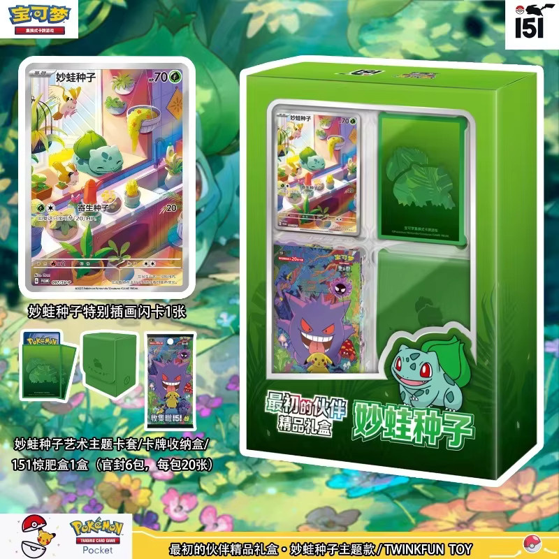 Pokémon Gem Pack Vol.4 Vol.5 Drachenbootfest, Sammelset - Bild 3