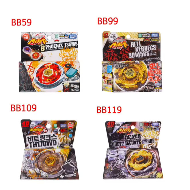 TAKARA TOMY Metall-Konstellationskreisel - Bild 2