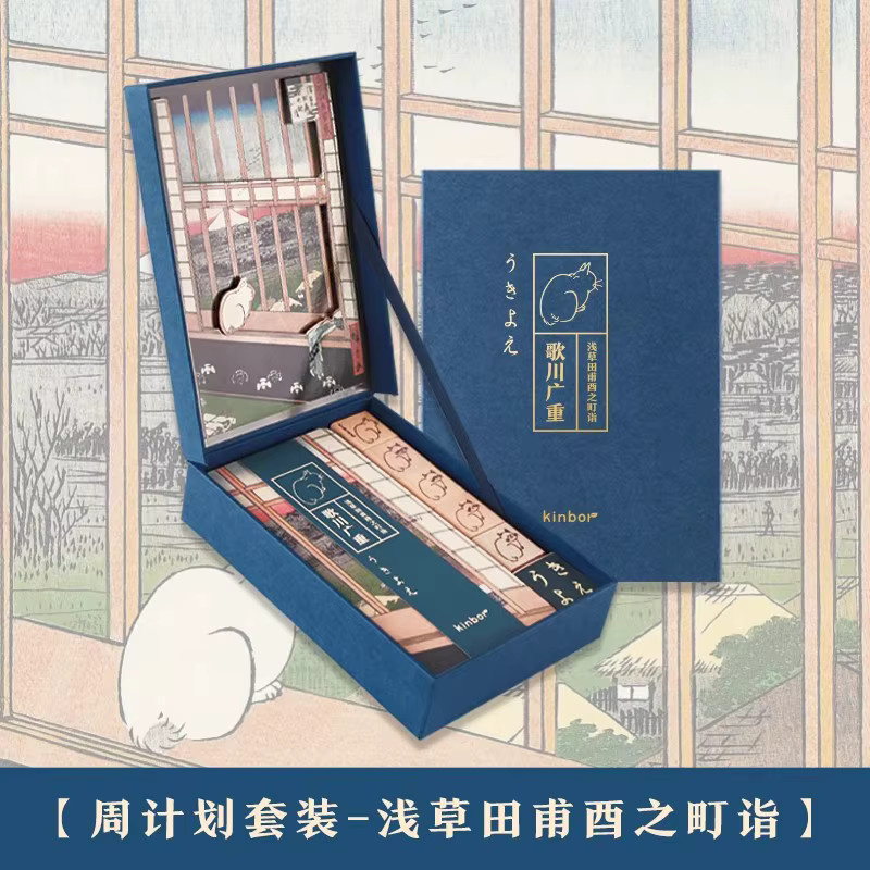 Kinbor Ukiyo Wochenplaner-Set mit 3D-Japan-Design in Multicolour - Bild 5