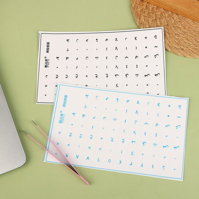 CHENJ Universelle abziehbare Tastaturaufkleber für Desktop und Laptop in Weiß mit Seitengravur - Bild 1
