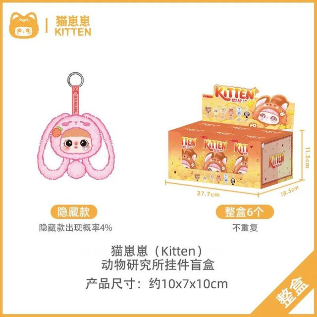 Yiran toy Critter Lab Samuel Kitten Puppe Rucksack Anhänger Einzelbox - Bild 1