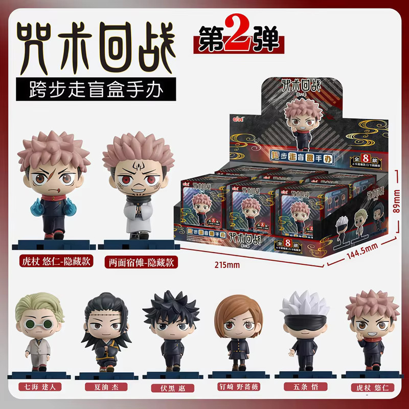Jujutsu Kaisen Anime Figur Modell Blind Box, Kunststoff, Mehrfarbig - Bild 5