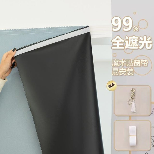 YiLi-Studio Verdunkelungsvorhang mit Klettverschluss, UV-Schutz, Schwarz, Breite: 1,0 m, Höhe: 1,2 m - Bild 1