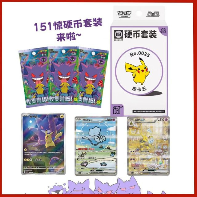 Bandai Pokémon Überraschungsmünzbox, Sammelkarten, Set / Bundle - Bild 1