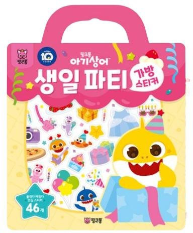 pinkfong Baby Shark Taschenaufkleber Geburtstagsparty Unter dem Meer - Bild 1