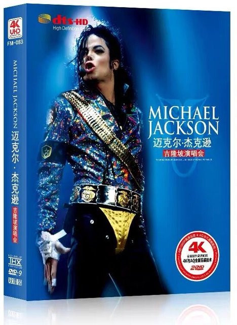 Retro MJ Michael Jackson Konzert Album, DVD - Bild 1